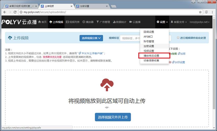 地域域名_修改播放域名的地域限制配置