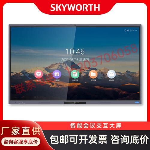 电子白板会议产品_智能协同大屏接入会议，需要购买哪些资源？