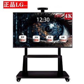 电子白板会议产品_智能协同大屏接入会议，需要购买哪些资源？