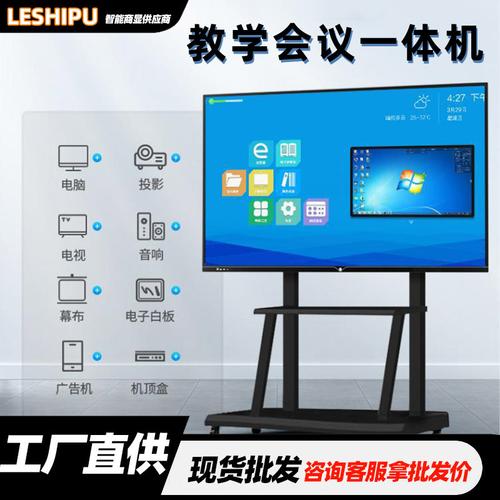 电子白板会议产品_智能协同大屏接入会议，需要购买哪些资源？