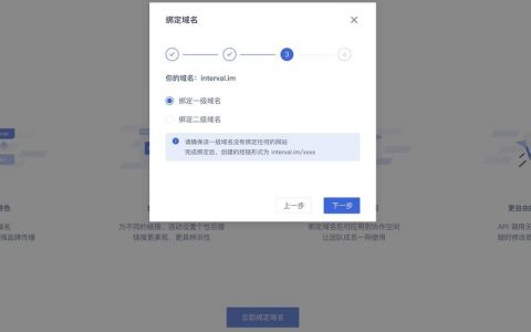 二级域名绑定_第三方服务商的服务器绑定到了华为云的二级域名，提示需要备案二级域名，需要如何备案