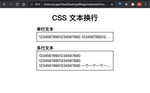 单行文本溢出省略_单行文本