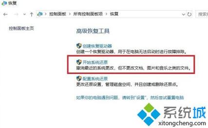 服务器恢复系统_恢复到新系统