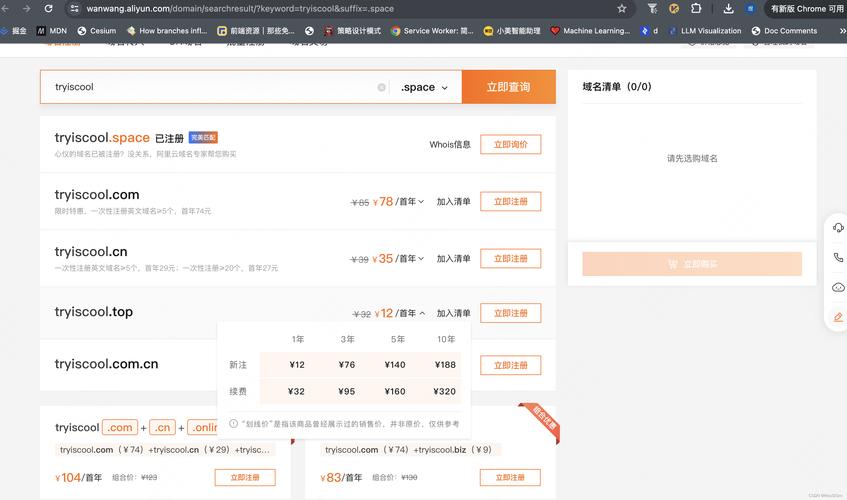 购买域名之后_购买域名