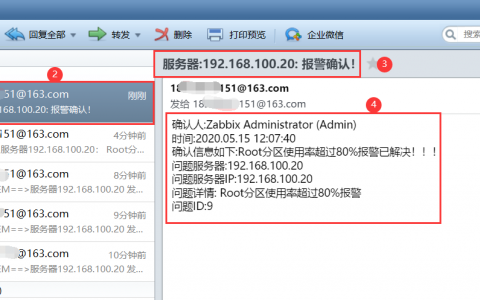 防止邮件监控_邮件