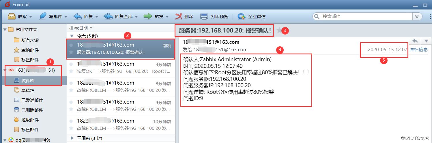 防止邮件监控_邮件