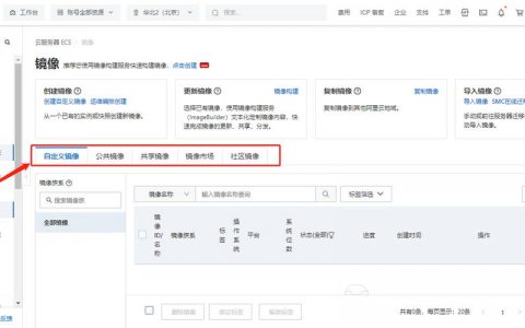 ecs重装系统步骤_步骤六：部署应用（ECS篇）