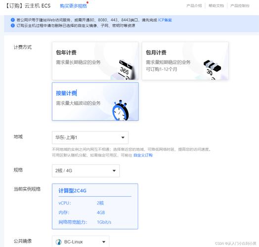 ecs重装系统步骤_步骤六：部署应用（ECS篇）