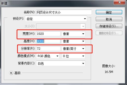 各个网站封面尺寸大小_如何进行设置页面
