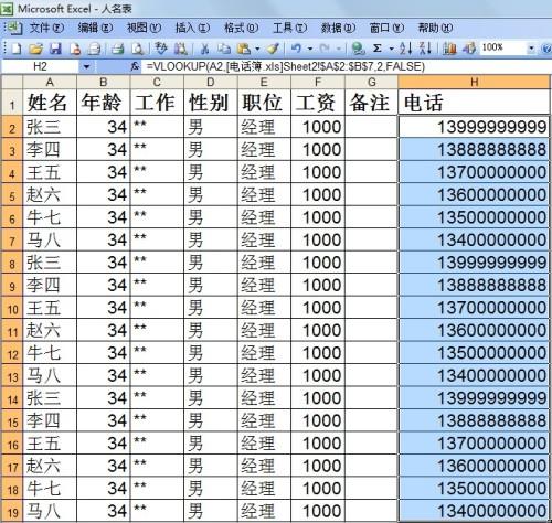 excel表名_从Excel创建表单