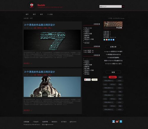 个人博客域名_博客