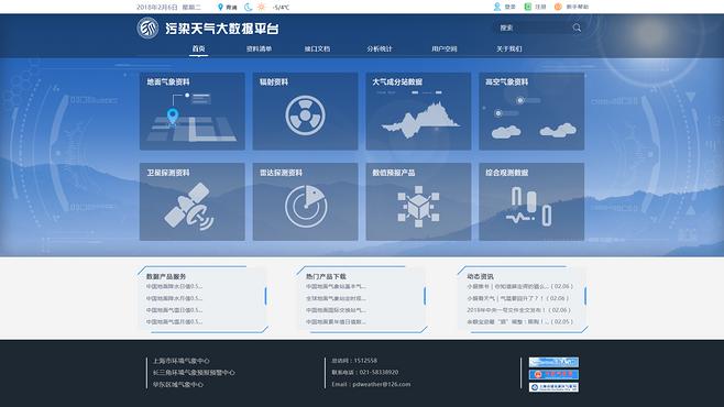 仿门户网站_共享门户