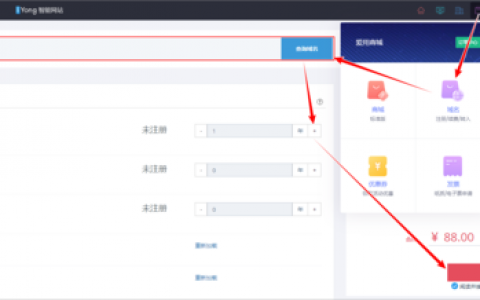 刚注册的域名如何使用_支持注册的域名