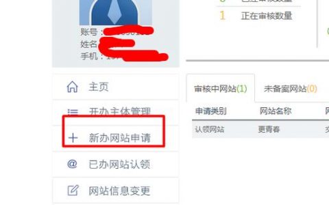 更换域名 备案_域名网站备案