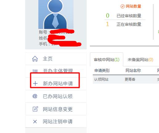 更换域名 备案_域名网站备案