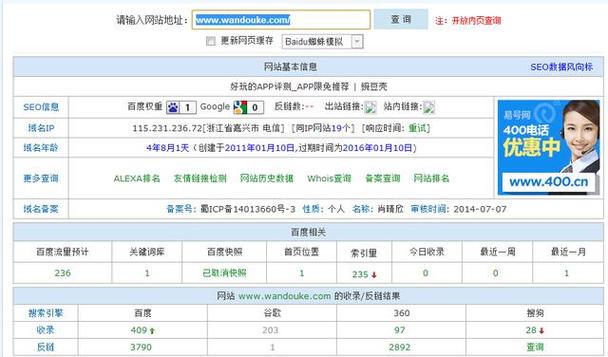 个人站长用什么域名_站长之家