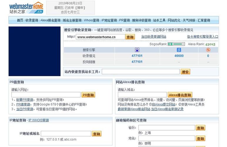 个人站长用什么域名_站长之家