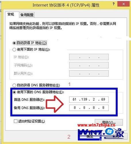 电脑服务器地址修改6_电脑端
