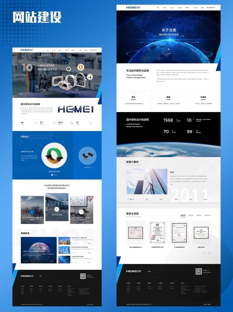 福州做网站建设_创建设备