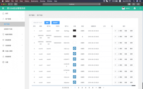 服务器自己做_用户查询自己的信息
