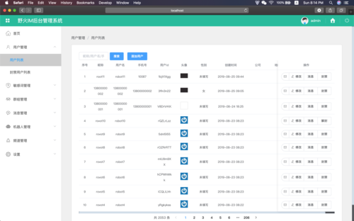 服务器自己做_用户查询自己的信息