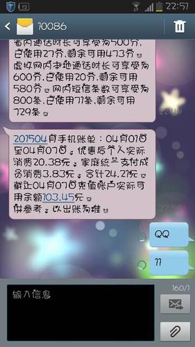 国内的空间_发送国内短信
