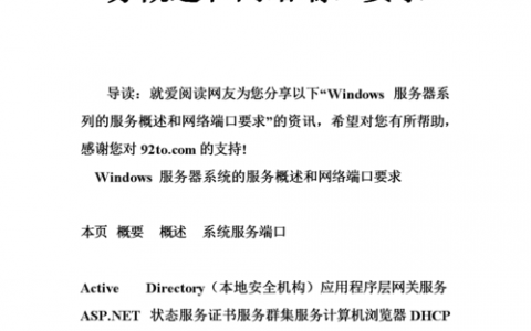 服务器客户端什么意思啊_概述