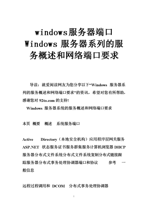 服务器客户端什么意思啊_概述