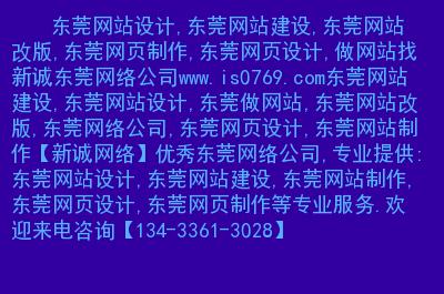 东莞网站建设分享seo_网站推广（SEO设置）