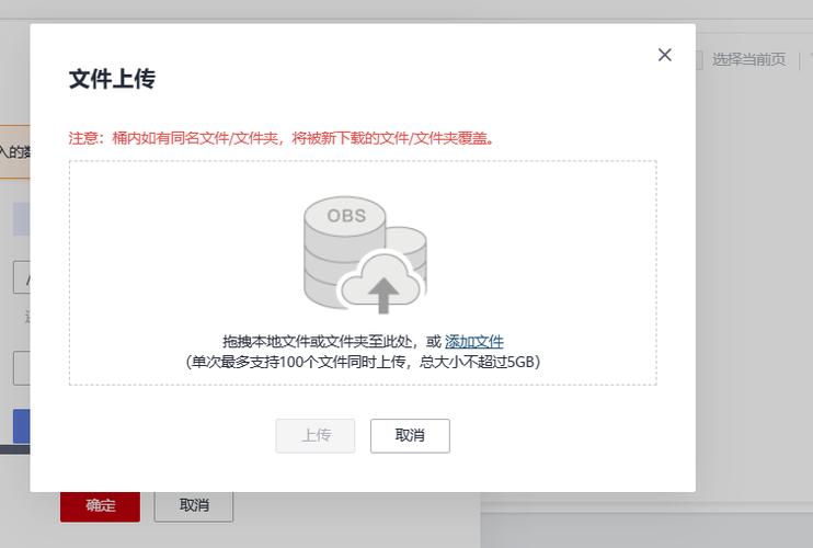 对象存储OBS搜索文件或文件夹_搜索文件或文件夹