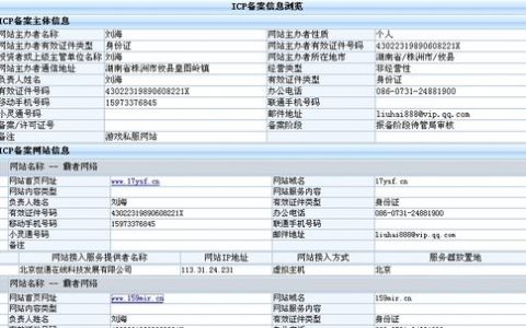 公司服务器如何备案_分公司或子公司网站是否可以备案到总公司备案中