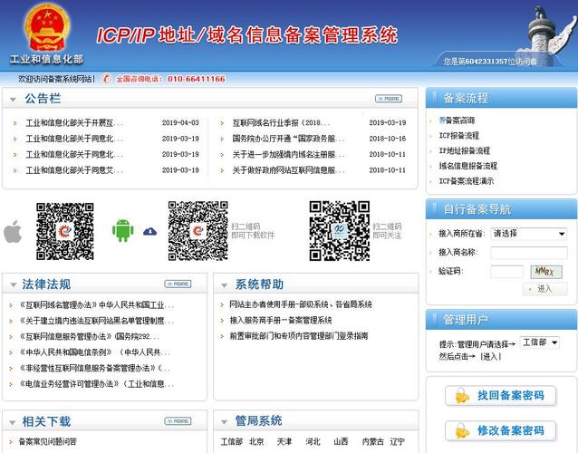 公司服务器如何备案_分公司或子公司网站是否可以备案到总公司备案中