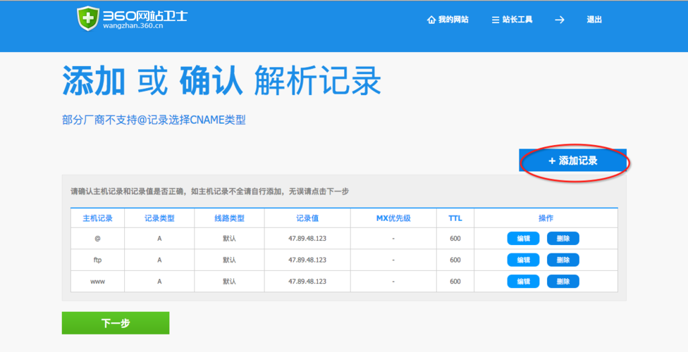 反向域名解析查询_查询域名解析