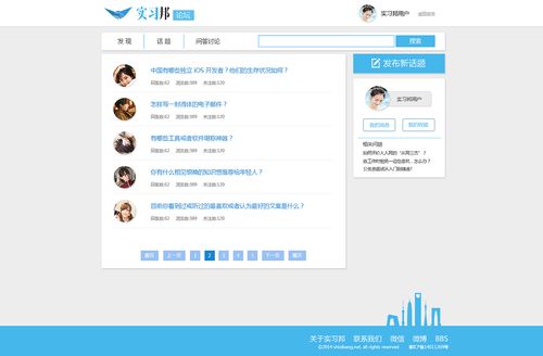 更改论坛网站标题_标题