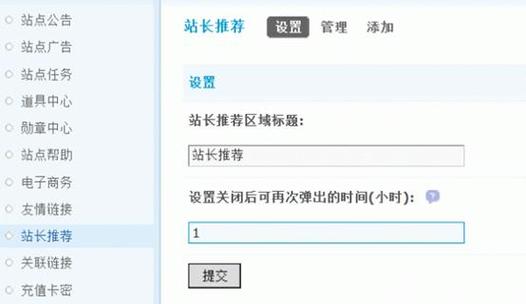 更改论坛网站标题_标题