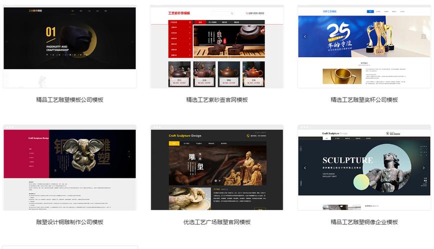 雕塑网站模板_网站模板设置