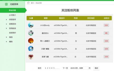 二级弹出菜单_菜单配置