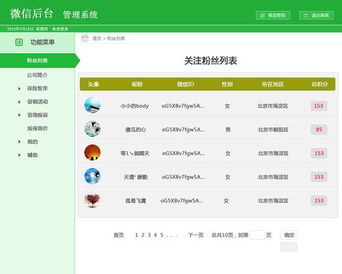 二级弹出菜单_菜单配置