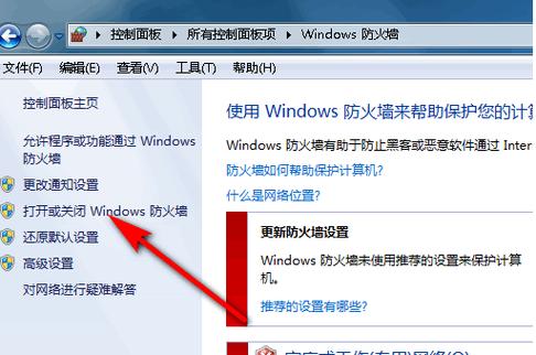 服务器的防火墙_Windows云服务器怎样关闭防火墙、添加例外端口？