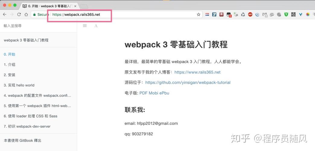gitbook绑定域名_绑定域名