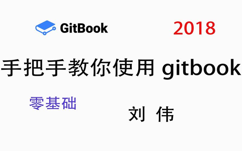 gitbook绑定域名_绑定域名