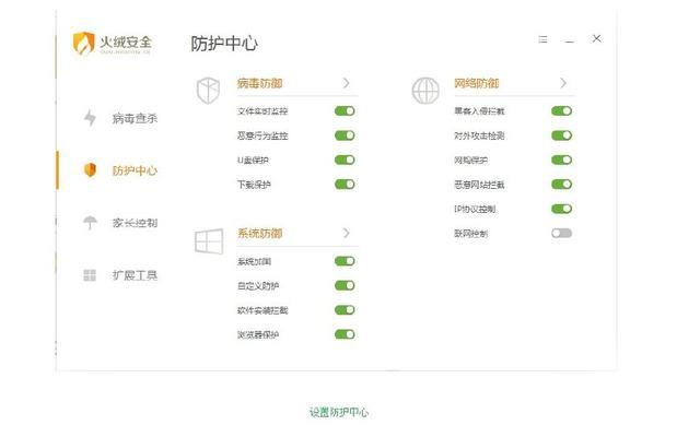 防护软件如何使用_如何使用CFW防护SNAT场景
