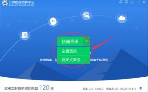 防护软件如何使用_如何使用CFW防护SNAT场景