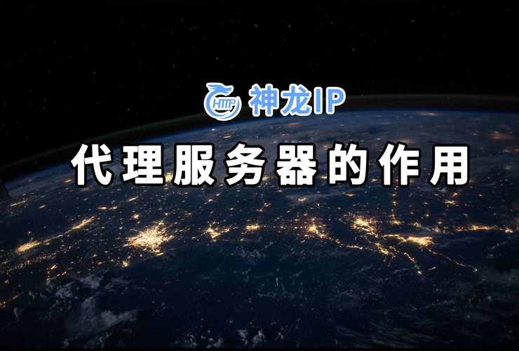 服务器开代理_创建代理服务器