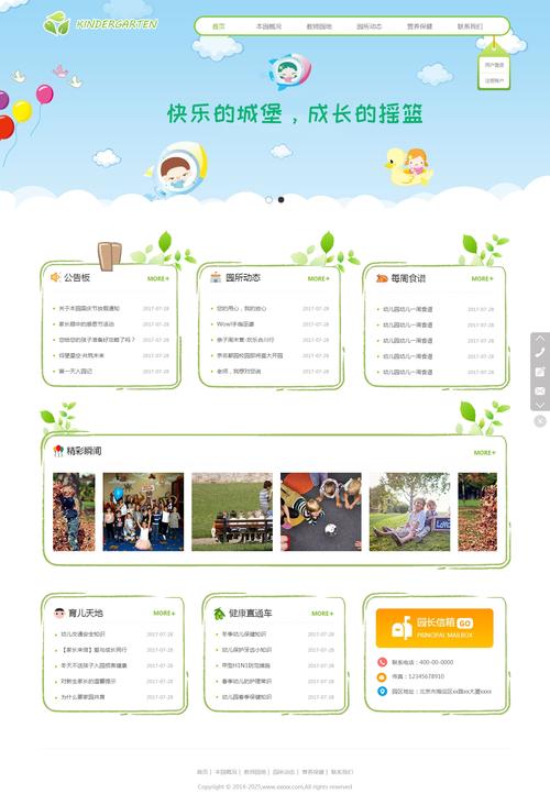 福州小学网站建设_创建设备
