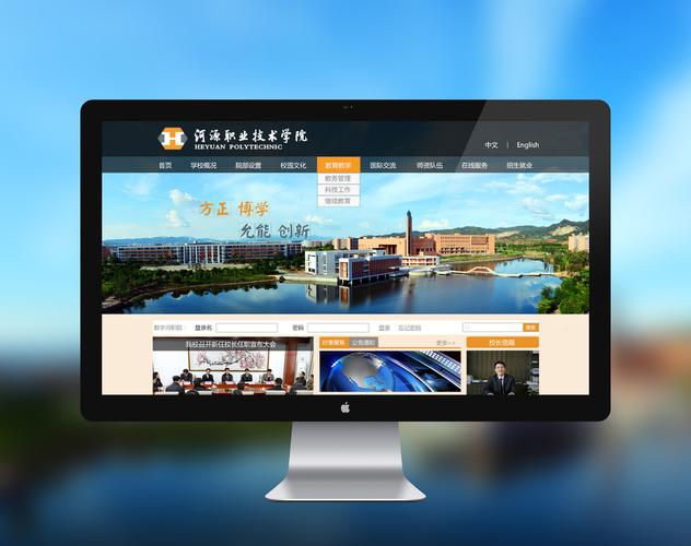 福州小学网站建设_创建设备