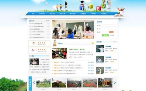 福州小学网站建设_创建设备