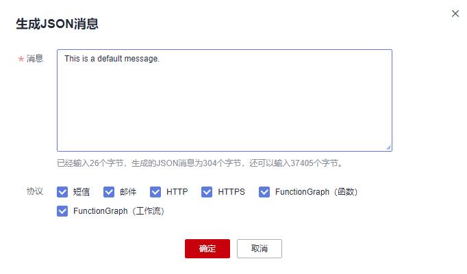 服务器向客户端返回json数据库_向主题发布JSON消息