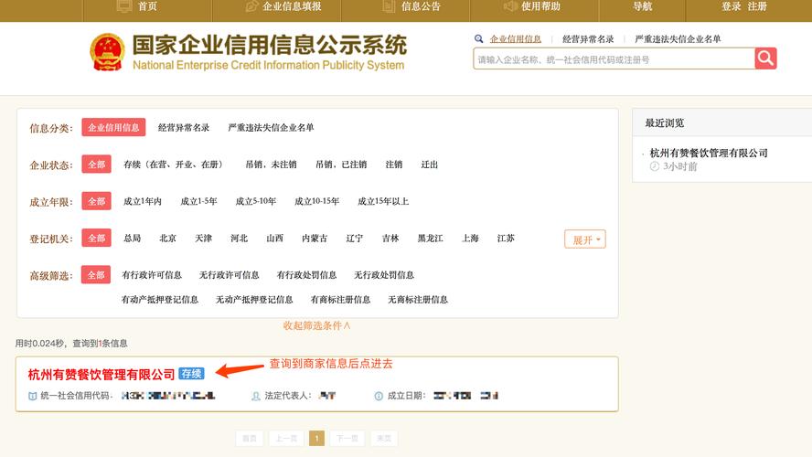 工信部网站域名备案信息查询_网站标明备案号