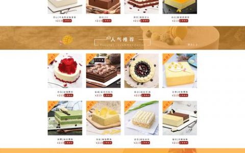 蛋糕网站内容规划_“网站内容”要求